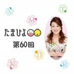 「三男を出産してから家庭内の空気が悪い」細木かおりさんの人生相談第60回