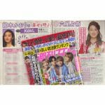 「細木かおりの『幸せを呼ぶ六星占術』」Kōki,さんを占います！