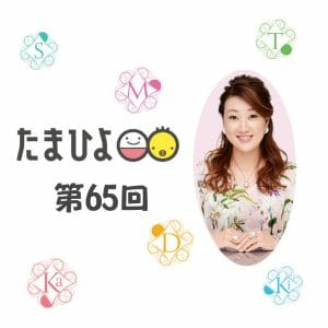 「別居4年。離婚を言い出すタイミングは？」細木かおりさんの人生相談第65回