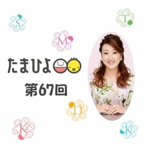 「小一の息子が一人で学校に行けません」細木かおりさんの人生相談第67回
