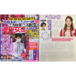 「細木かおりの『幸せを呼ぶ六星占術』」GACKTさんを占います！