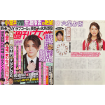 「細木かおりの『幸せを呼ぶ六星占術』」安住紳一郎さんを占います！