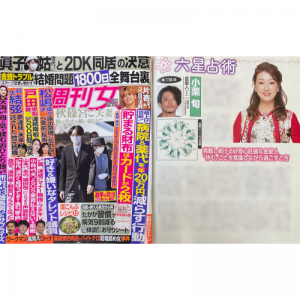 「細木かおりの『幸せを呼ぶ六星占術』」小栗旬さんを占います！