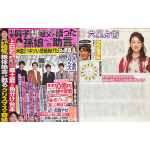 「細木かおりの『幸せを呼ぶ六星占術』」フワちゃんを占います！