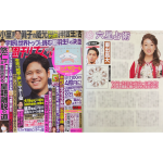 「細木かおりの『幸せを呼ぶ六星占術』」東出昌大さんを占います！