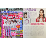 「細木かおりの『幸せを呼ぶ六星占術』」華原朋美さんを占います！