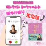 【2022年2月18日】オンライントークイベント開催決定！