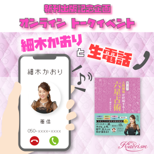 【2022年2月18日】オンライントークイベント開催決定！