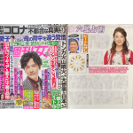 「細木かおりの『幸せを呼ぶ六星占術』」ビートたけしさんを占います！