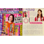 「細木かおりの『幸せを呼ぶ六星占術』」深津絵里さんを占います！