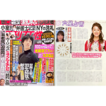 「細木かおりの『幸せを呼ぶ六星占術』」川栄李奈さんを占います！