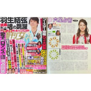 「細木かおりの『幸せを呼ぶ六星占術』」錦鯉のおふたりを占います!