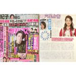 「細木かおりの『幸せを呼ぶ六星占術』」米倉涼子さんを占います！