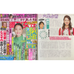 「細木かおりの『幸せを呼ぶ六星占術』」桝太一さんを占います！