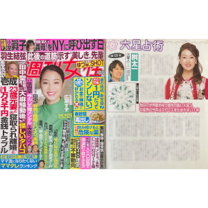 「細木かおりの『幸せを呼ぶ六星占術』」桝太一さんを占います！