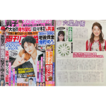 「細木かおりの『幸せを呼ぶ六星占術』」小倉優子さんを占います！