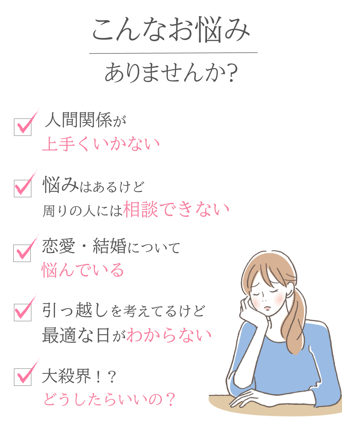 細木かおりの対面鑑定申し込みフォーム | 細木数子事務所公式ホームページ