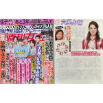 「細木かおりの『幸せを呼ぶ六星占術』」広末涼子さんを占います！