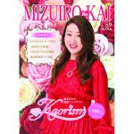 水色の会　会報誌59号