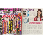 「細木かおりの『幸せを呼ぶ六星占術』」宮沢氷魚さんを占います！