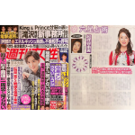 「細木かおりの『幸せを呼ぶ六星占術』」松任谷由実さんを占います！