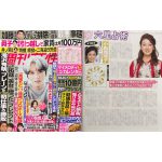 「細木かおりの『幸せを呼ぶ六星占術』」小島瑠璃子さんを占います！
