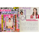 「細木かおりの『幸せを呼ぶ六星占術』」平野紫耀さんを占います！