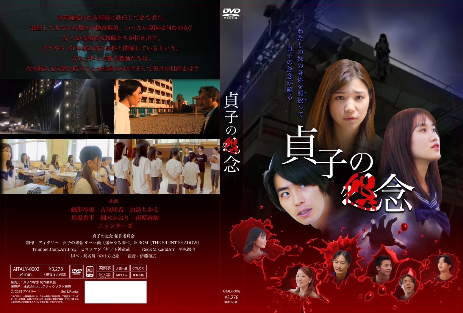 細木かおりが初めて映画に出演した「貞子の怨念」のDVD(cd)が2月27日に発売されます！