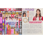 「細木かおりの『幸せを呼ぶ六星占術』」工藤静香さんを占います！