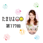 「W不倫3年。この先は彼と一緒に過ごしたい」細木かおりさんの人生相談117回