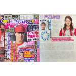 「細木かおりの『幸せを呼ぶ六星占術』」木村拓哉さんを占います！