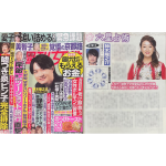 「細木かおりの『幸せを呼ぶ六星占術』」神木隆之介さんを占います！