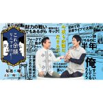 4月12日 (水） 『これ余談なんですけど…』（ABCテレビ）に出演決定！