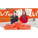 【爆買い】エルメスで爆買いしました！レア商品も多数ご紹介