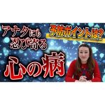 【忍び寄る心の病】3つの予防ポイントを解説します！心の健康を保つために気を付けるべきこと