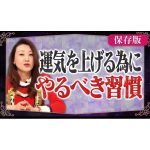 YouTube細木かおりチャンネルにて【保存版】毎日投稿中！