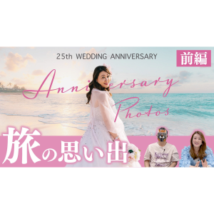 【夫婦で沖縄旅】夫婦で沖縄旅行に行ってきました！旅の思い出〈前編〉