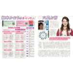 「細木かおりの『幸せを呼ぶ六星占術』」とにかく明るい安村さんを占います！