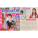 「細木かおりの『幸せを呼ぶ六星占術』」杉野遥亮さんを占います！