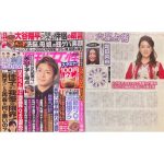 「細木かおりの『幸せを呼ぶ六星占術』」堀田真由さんを占います！