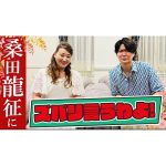 【細木かおりのズバリ言うわよ！】令和の虎でおなじみ桑田社長をズバリ占います！［第二回ゲスト：桑田龍征さん］