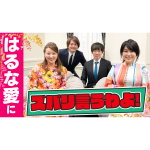 【YouTube】新企画「細木かおりのズバリ言うわよ！」が始まりました。
