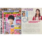 「細木かおりの『幸せを呼ぶ六星占術』」田中卓志さんを占います！