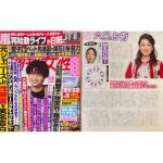 「細木かおりの『幸せを呼ぶ六星占術』」MEGUMIさんを占います！