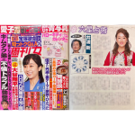 「細木かおりの『幸せを呼ぶ六星占術』」井浦新さんを占います！