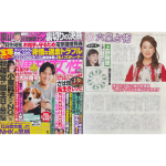 「細木かおりの『幸せを呼ぶ六星占術』」上野樹里さんを占います！