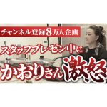 【祝！チャンネル登録8万人達成】視聴者の皆さまに記念企画を募集します！