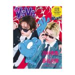 ViVi2月号に「六星占術 恋愛占い」が掲載されました。