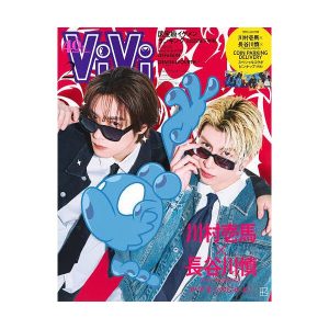 ViVi2月号に「六星占術 恋愛占い」が掲載されました。