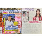 「細木かおりの『幸せを呼ぶ六星占術』」仲里依紗さんを占います！